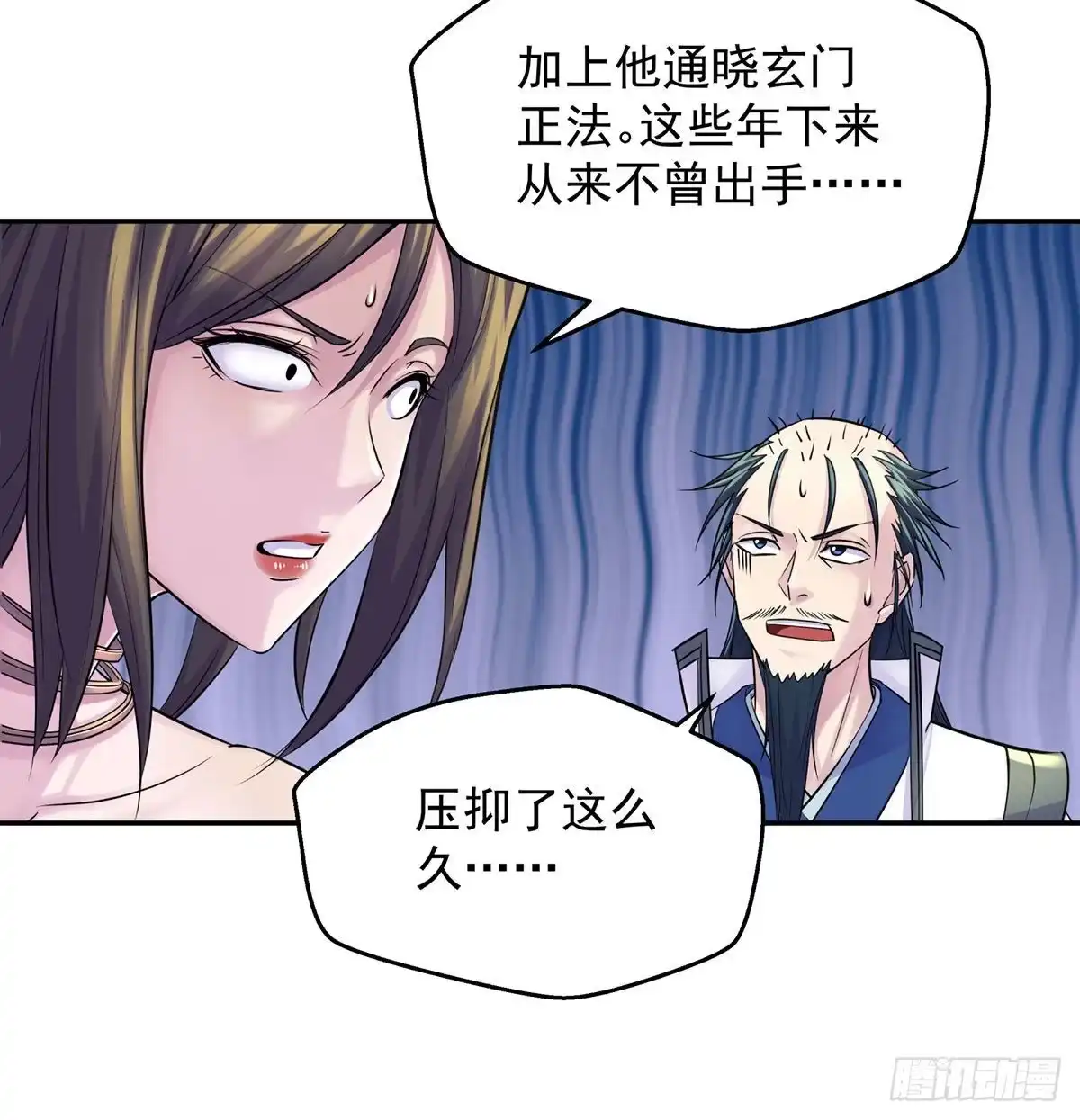 《我是大还丹（修真界最炙手可热）》解锁新功能 第55页