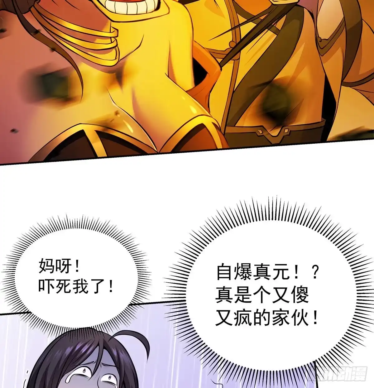 《我是大还丹（修真界最炙手可热）》解锁新功能 第40页