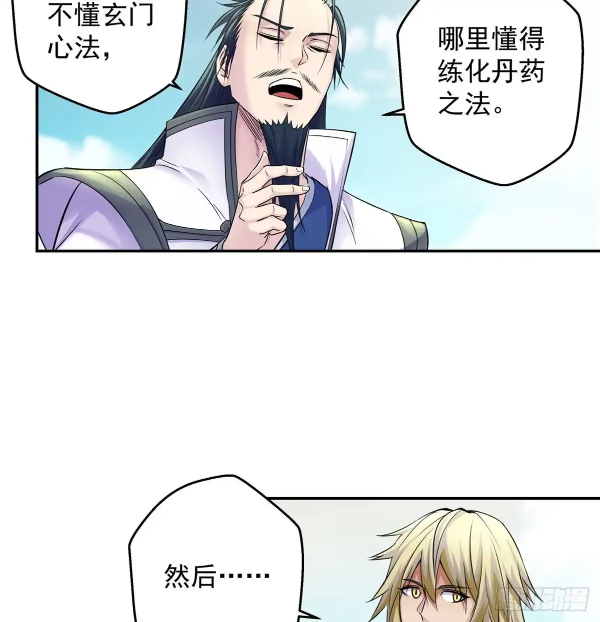 《我是大还丹（修真界最炙手可热）》解锁新功能 第49页