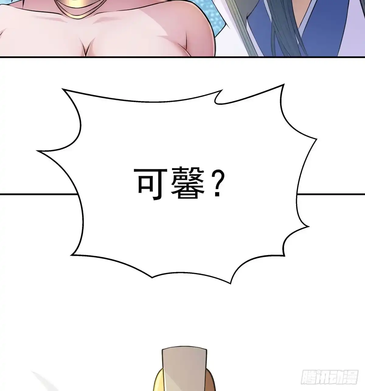 《我是大还丹（修真界最炙手可热）》解锁新功能 第81页
