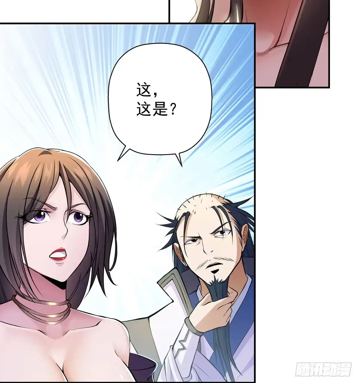 《我是大还丹（修真界最炙手可热）》解锁新功能 第78页