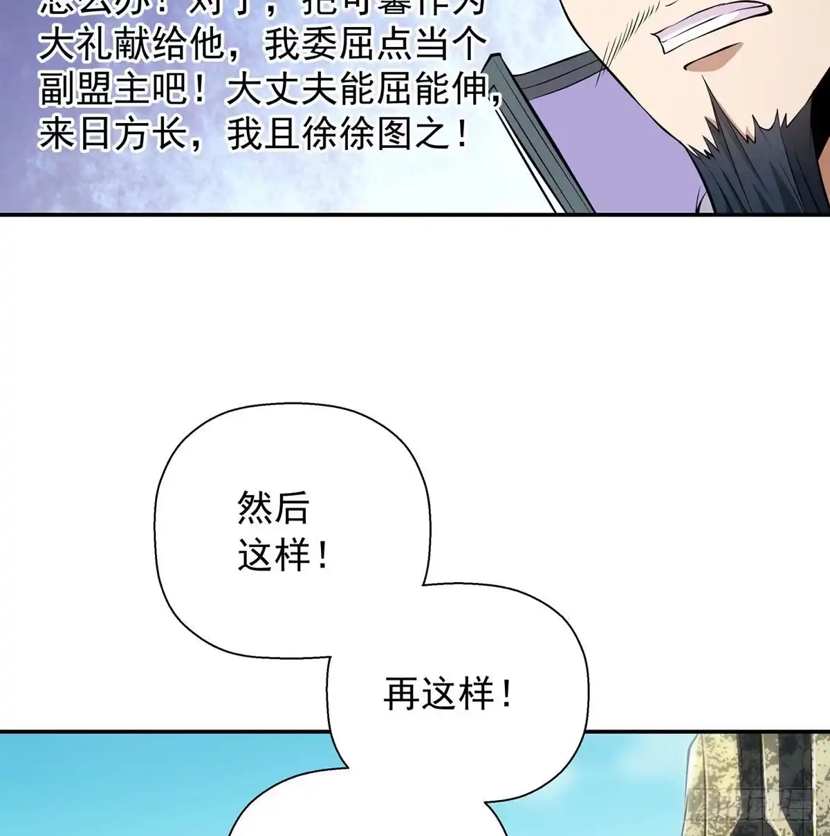 《我是大还丹（修真界最炙手可热）》解锁新功能 第65页