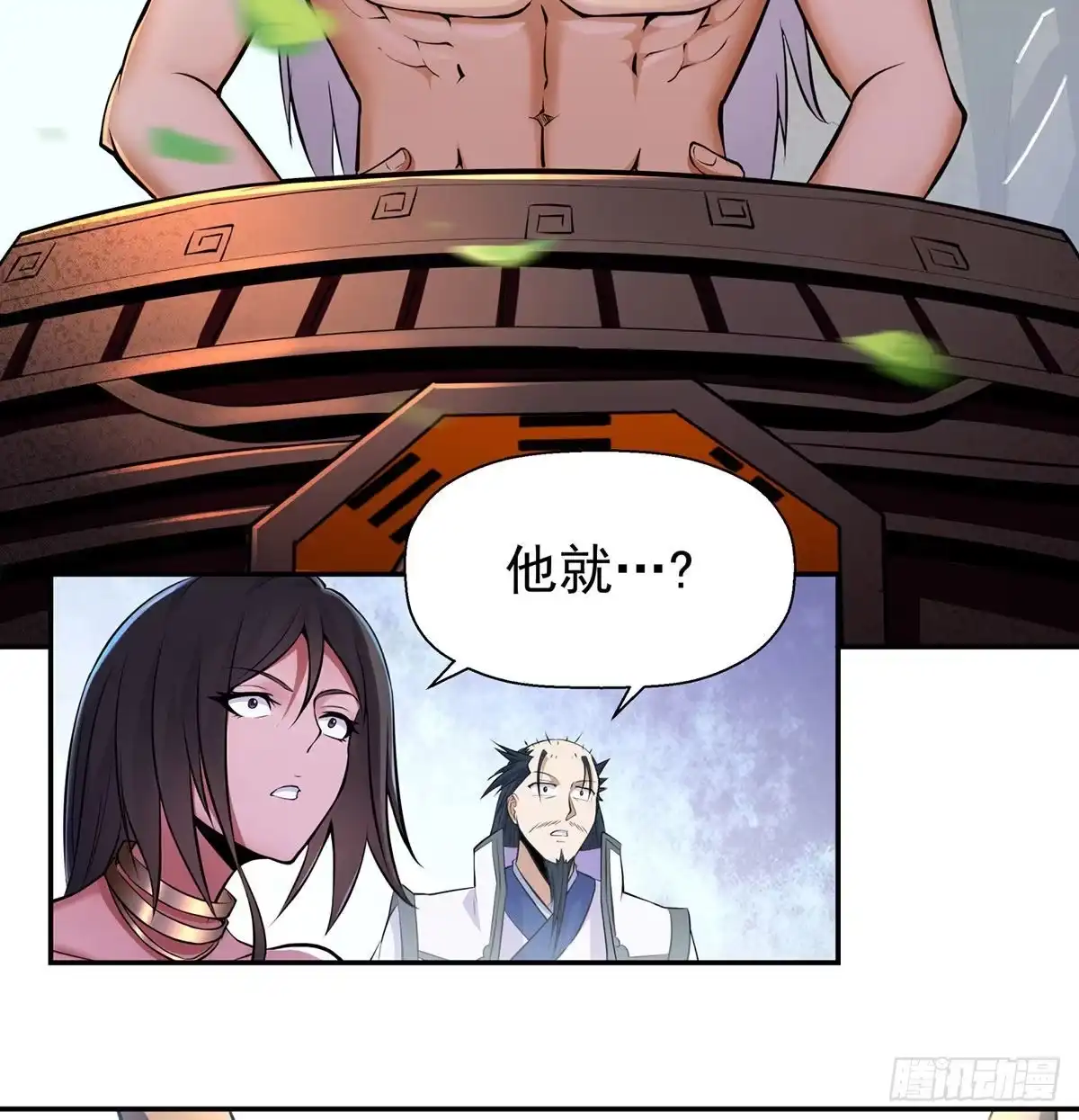 《我是大还丹（修真界最炙手可热）》解锁新功能 第36页