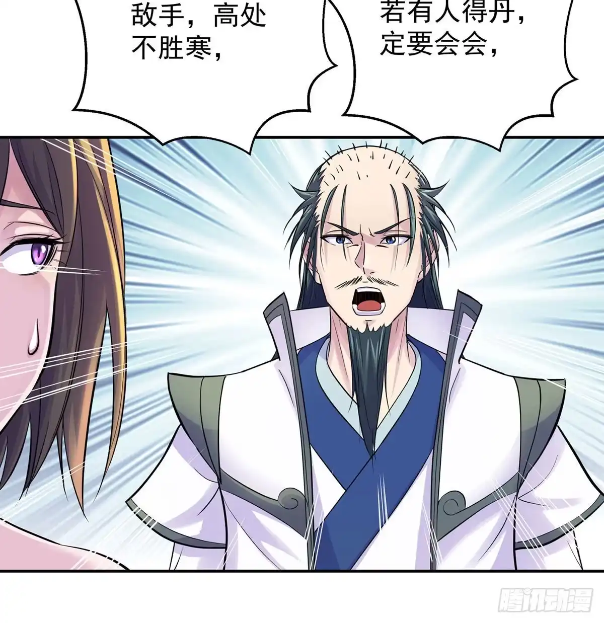 《我是大还丹（修真界最炙手可热）》解锁新功能 第24页