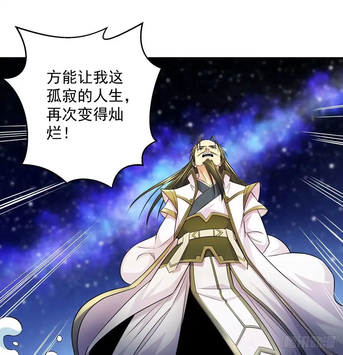 《我是大还丹（修真界最炙手可热）》解锁新功能 第25页