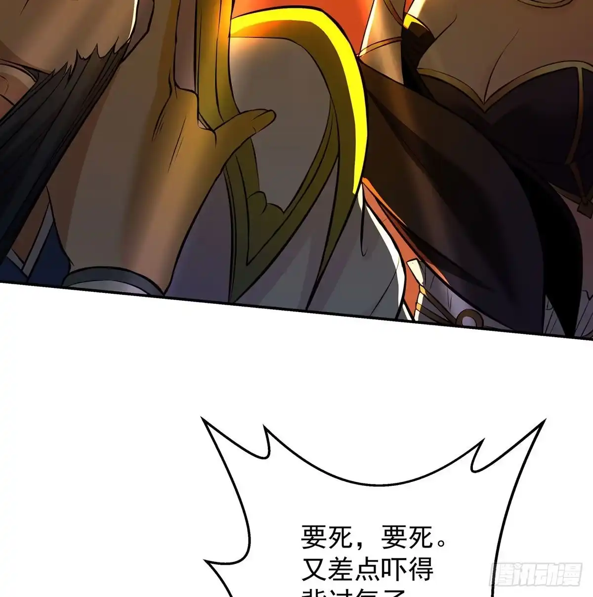 《我是大还丹（修真界最炙手可热）》解锁新功能 第70页