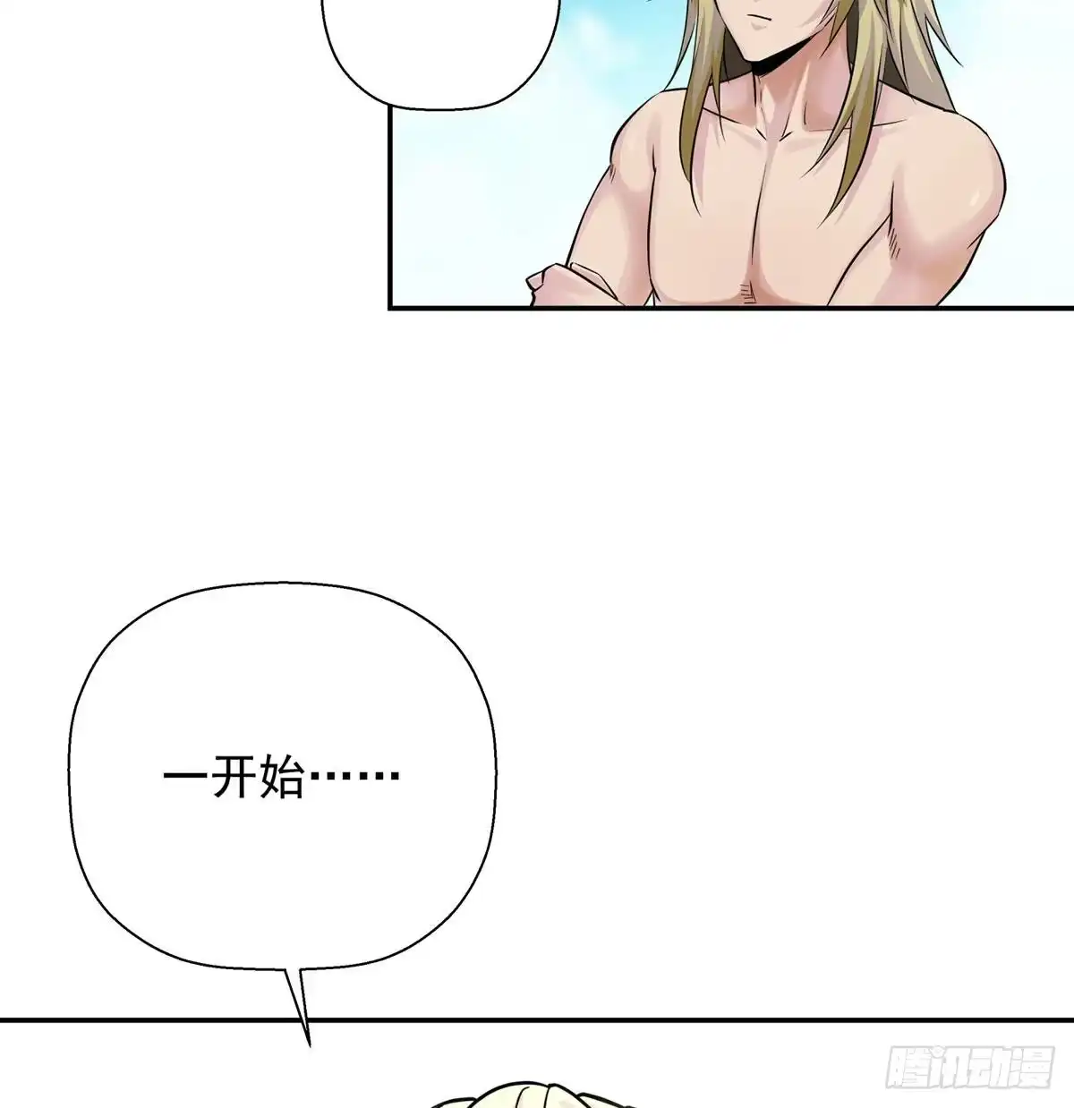 《我是大还丹（修真界最炙手可热）》解锁新功能 第27页