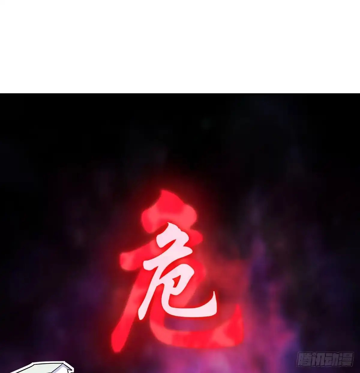 《我是大还丹（修真界最炙手可热）》解锁新功能 第56页