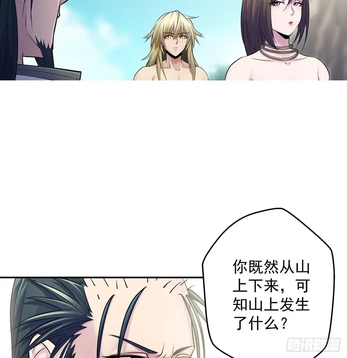 《我是大还丹（修真界最炙手可热）》解锁新功能 第18页