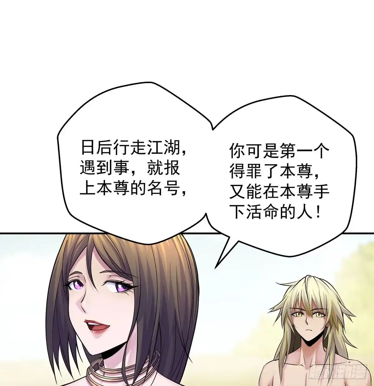 《我是大还丹（修真界最炙手可热）》解锁新功能 第16页