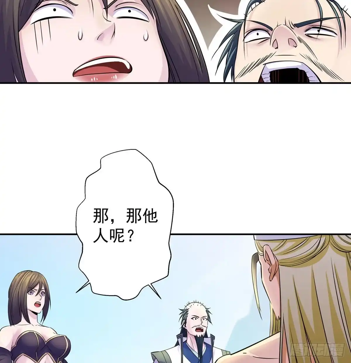 《我是大还丹（修真界最炙手可热）》解锁新功能 第58页