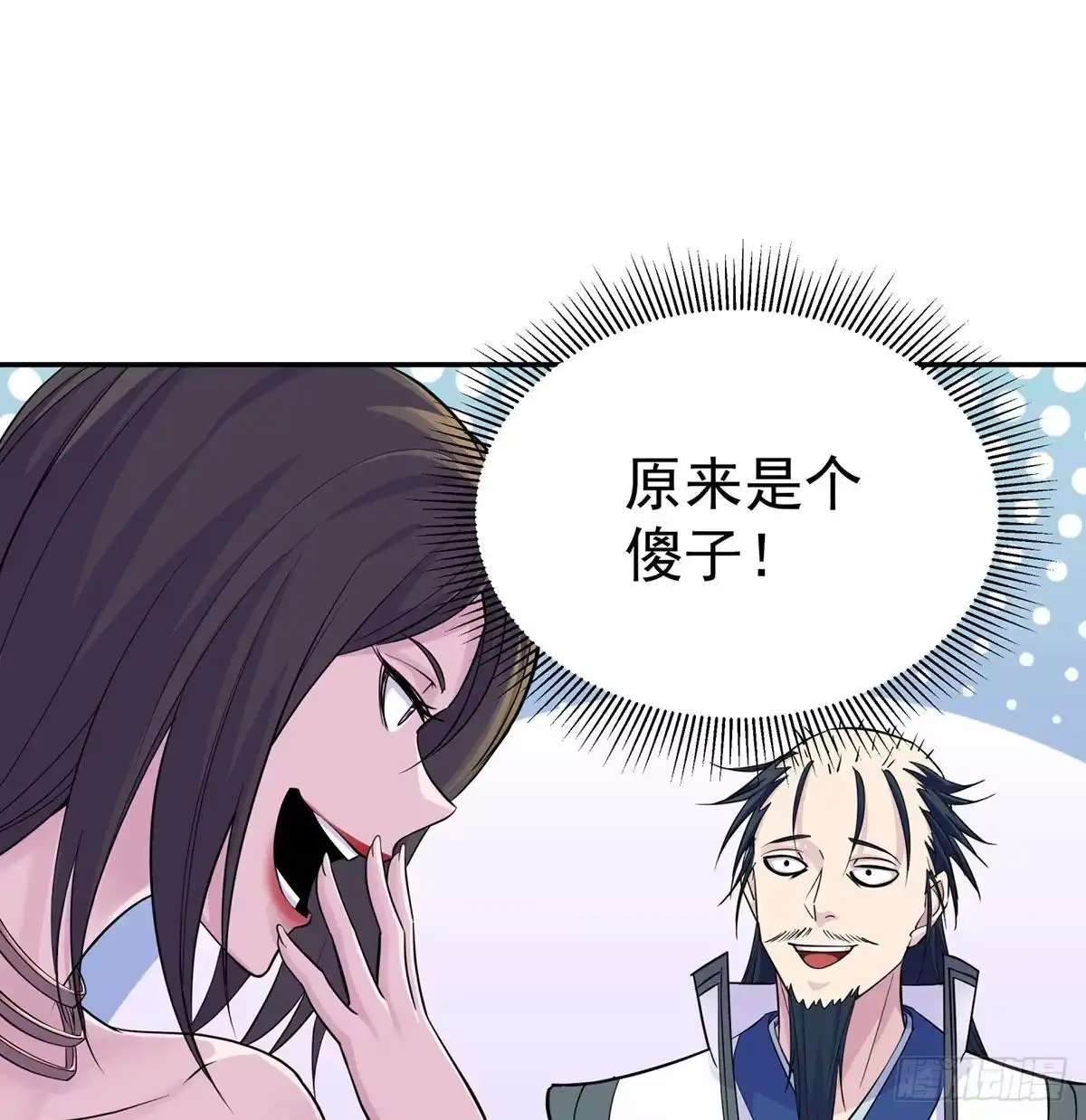 《我是大还丹（修真界最炙手可热）》解锁新功能 第12页