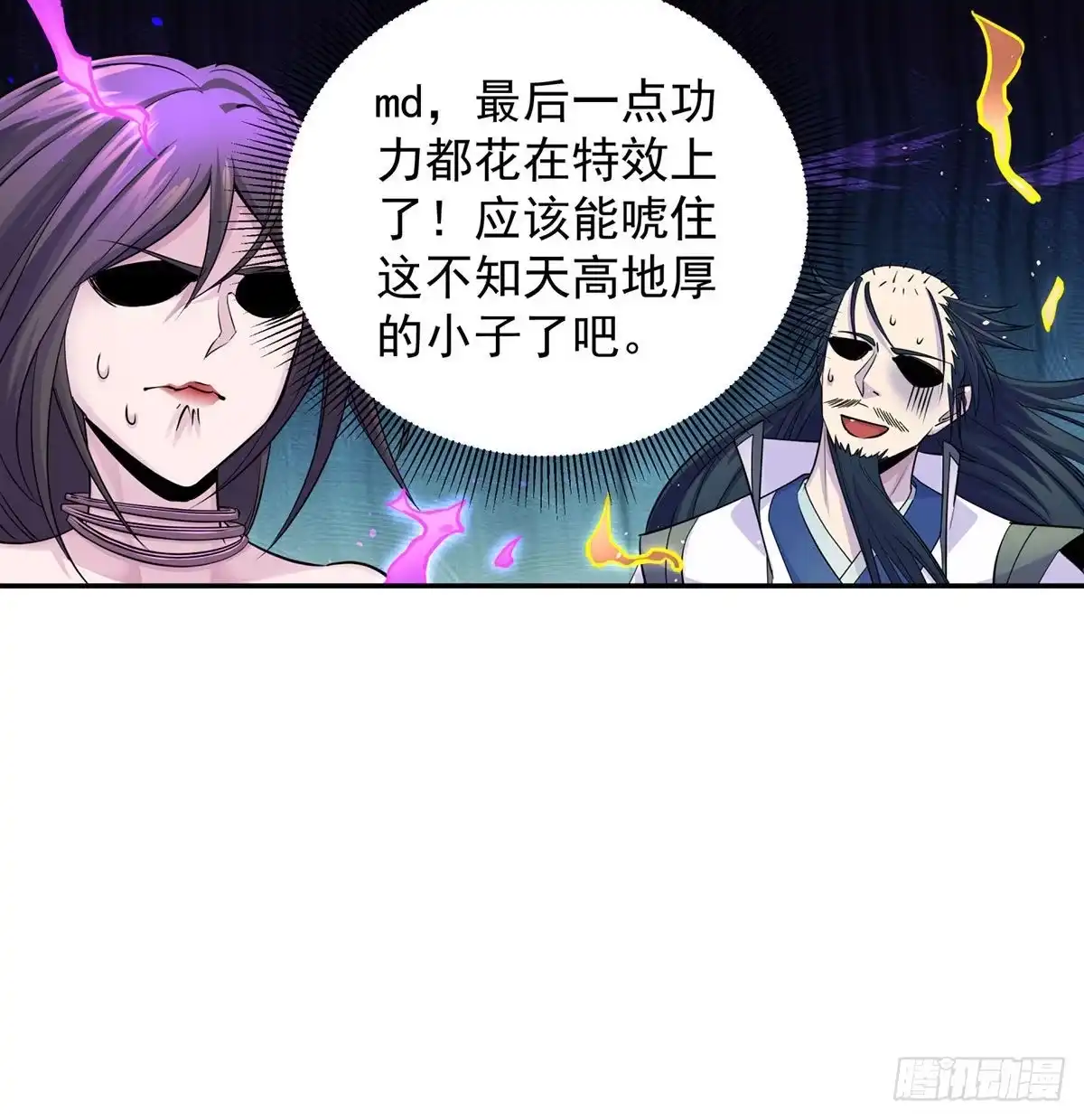 《我是大还丹（修真界最炙手可热）》解锁新功能 第6页