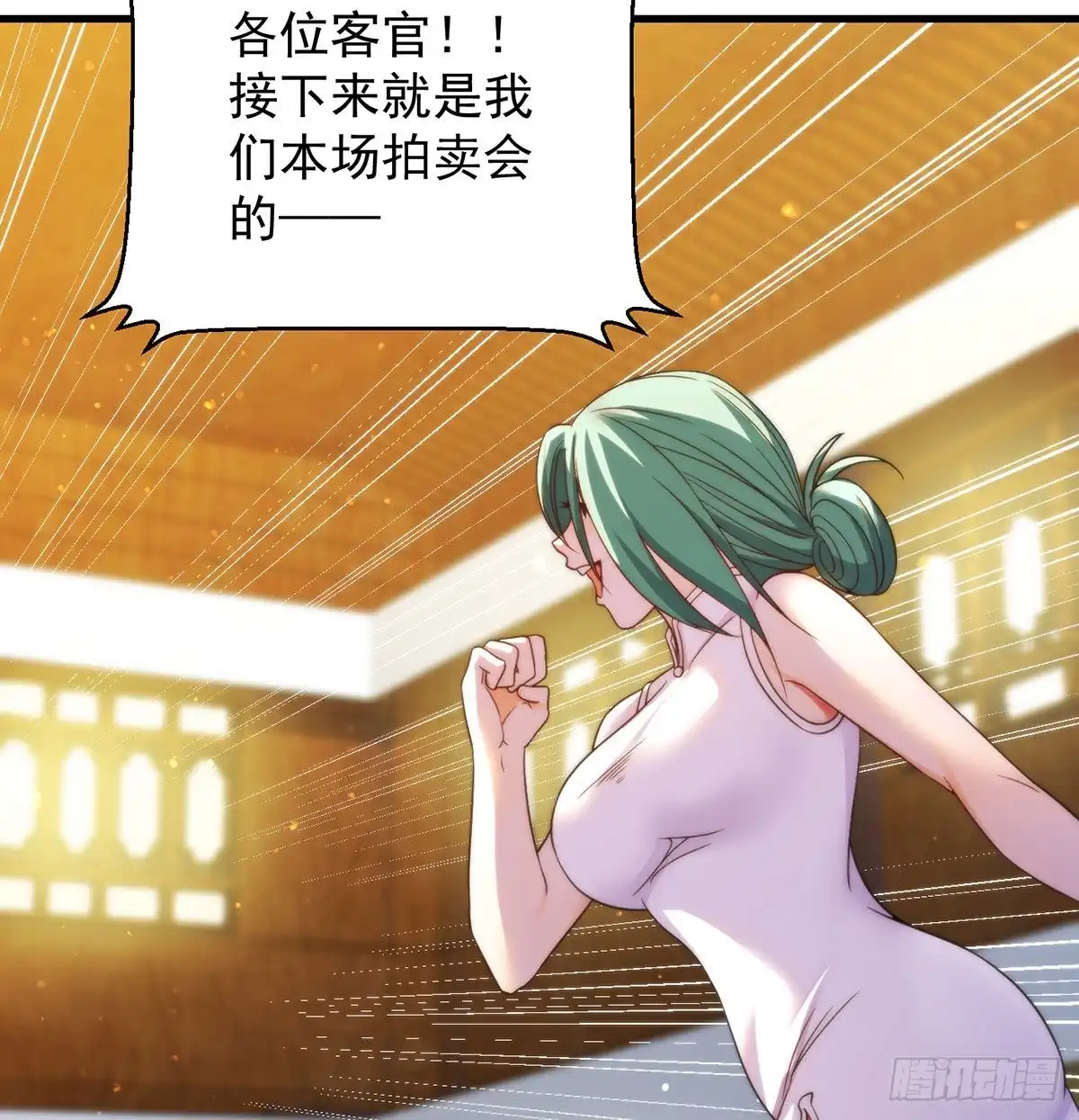 《我是大还丹（修真界最炙手可热）》魔尊的价值 第21页