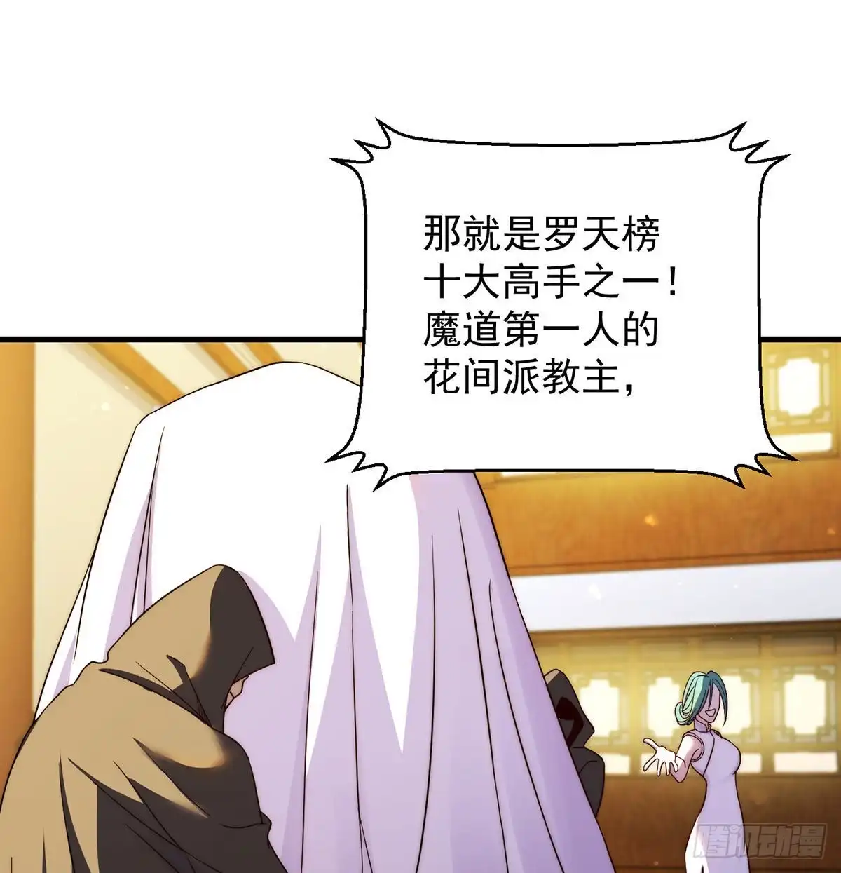 《我是大还丹（修真界最炙手可热）》魔尊的价值 第24页