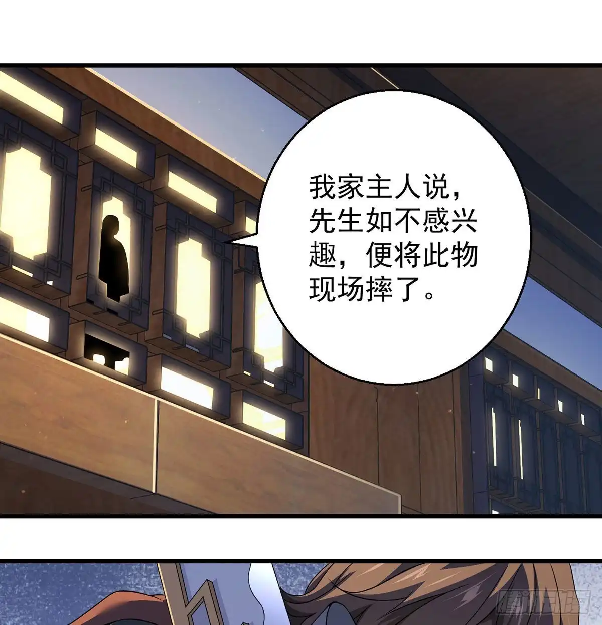 《我是大还丹（修真界最炙手可热）》魔尊的价值 第2页