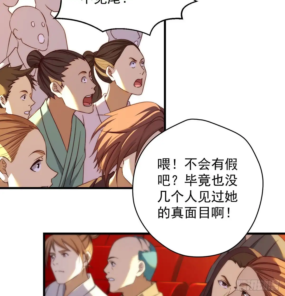 《我是大还丹（修真界最炙手可热）》魔尊的价值 第29页