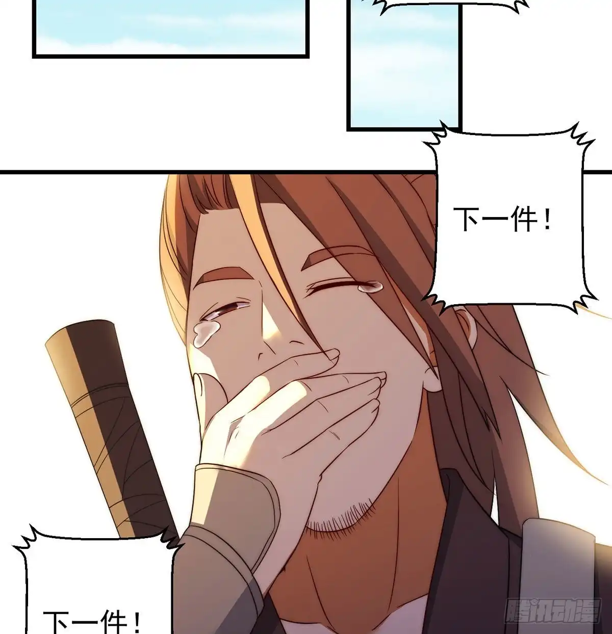 《我是大还丹（修真界最炙手可热）》魔尊的价值 第18页