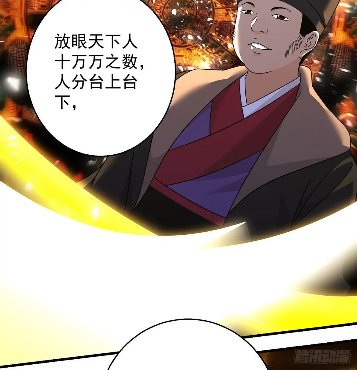 《我是大还丹（修真界最炙手可热）》魔尊的价值 第11页