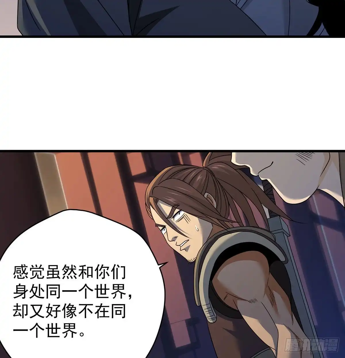 《我是大还丹（修真界最炙手可热）》魔尊的价值 第9页