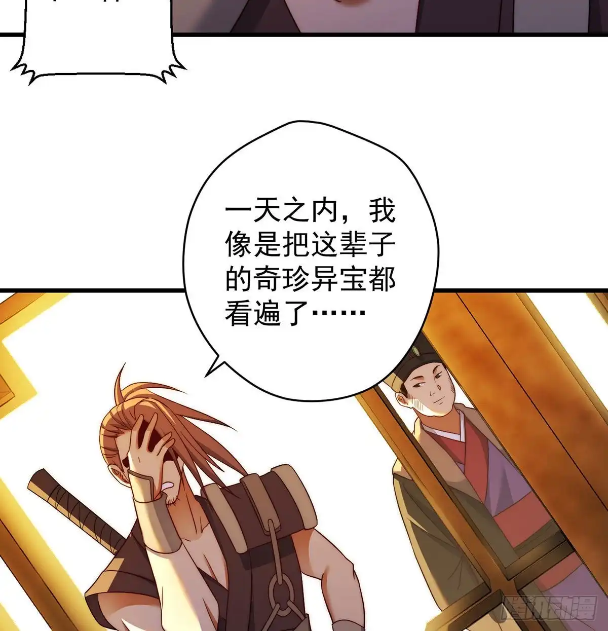 《我是大还丹（修真界最炙手可热）》魔尊的价值 第19页
