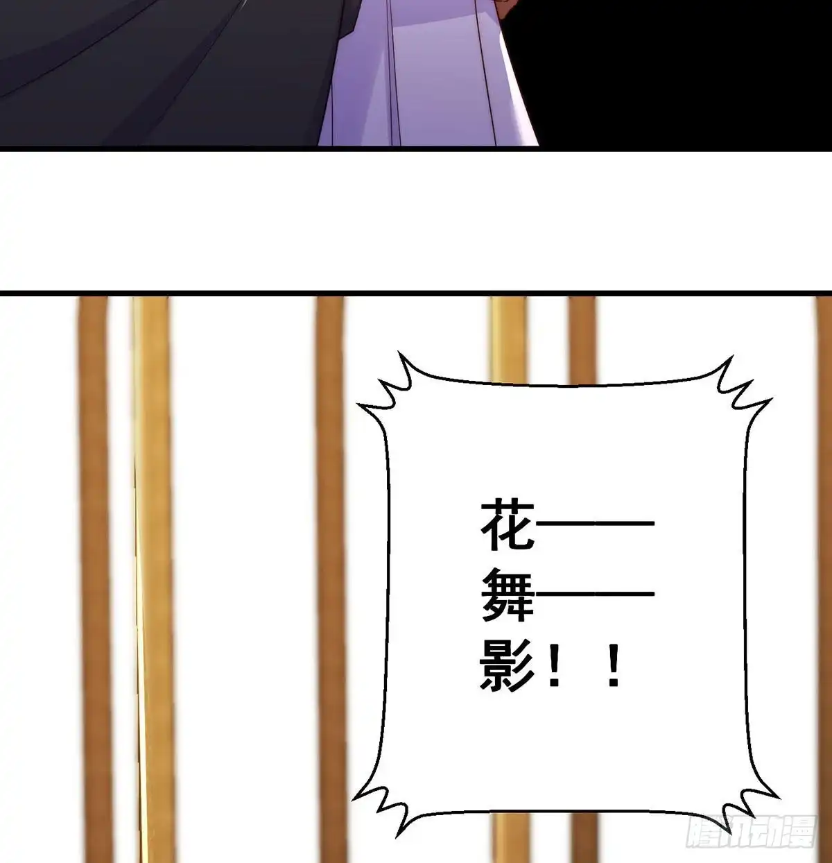 《我是大还丹（修真界最炙手可热）》魔尊的价值 第26页
