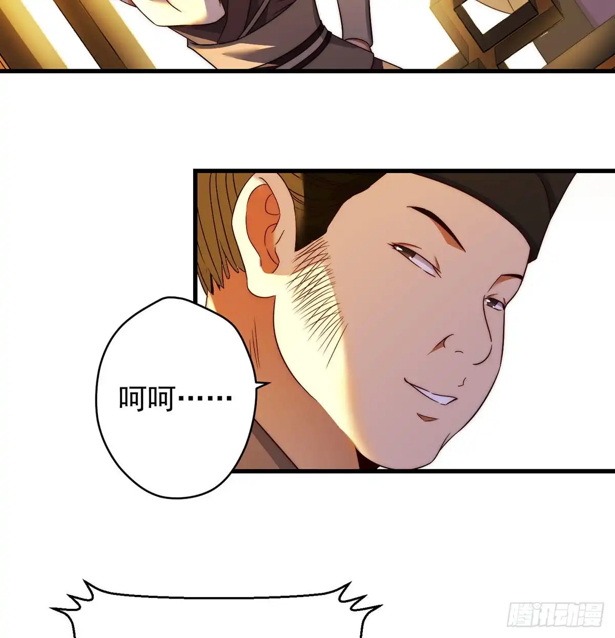 《我是大还丹（修真界最炙手可热）》魔尊的价值 第20页