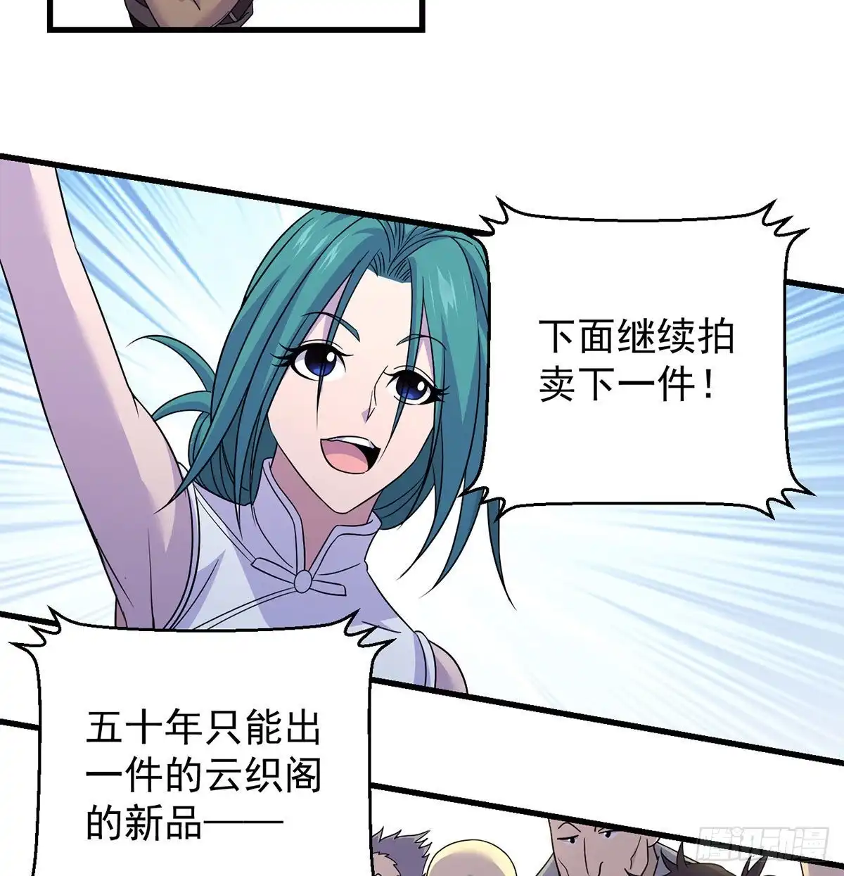 《我是大还丹（修真界最炙手可热）》魔尊的价值 第14页