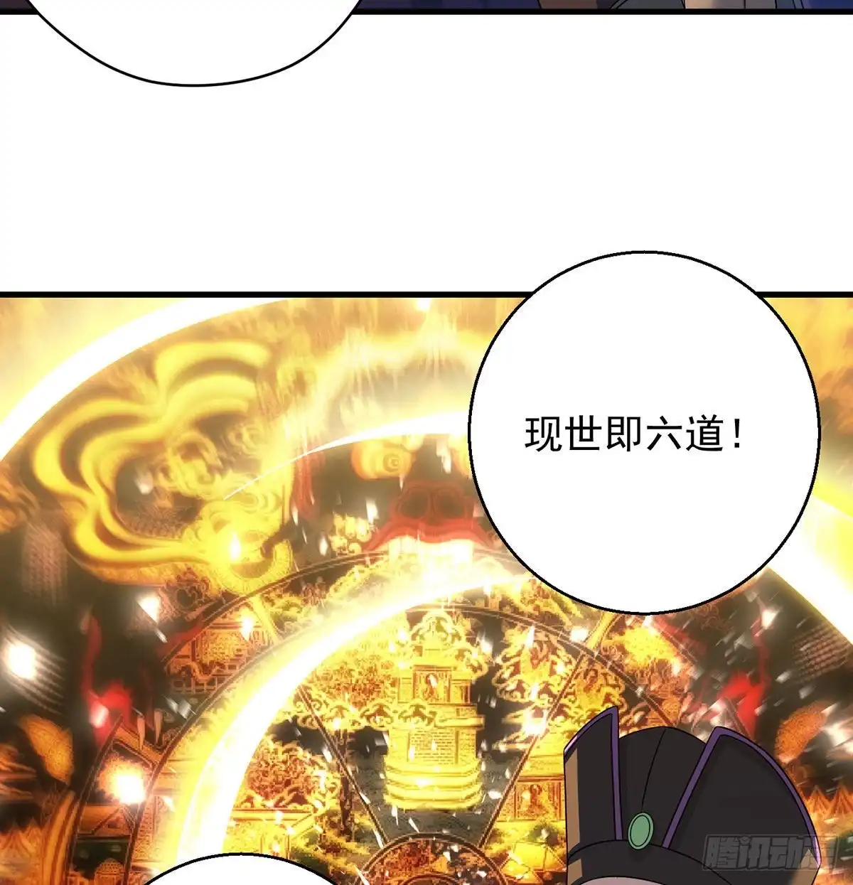《我是大还丹（修真界最炙手可热）》魔尊的价值 第10页