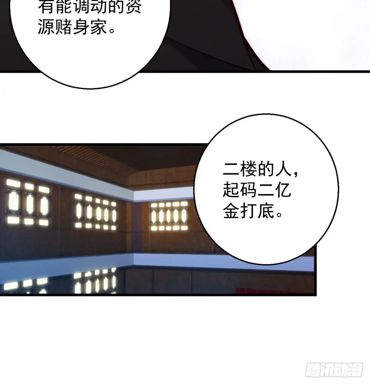 《我是大还丹（修真界最炙手可热）》魔尊的价值 第44页
