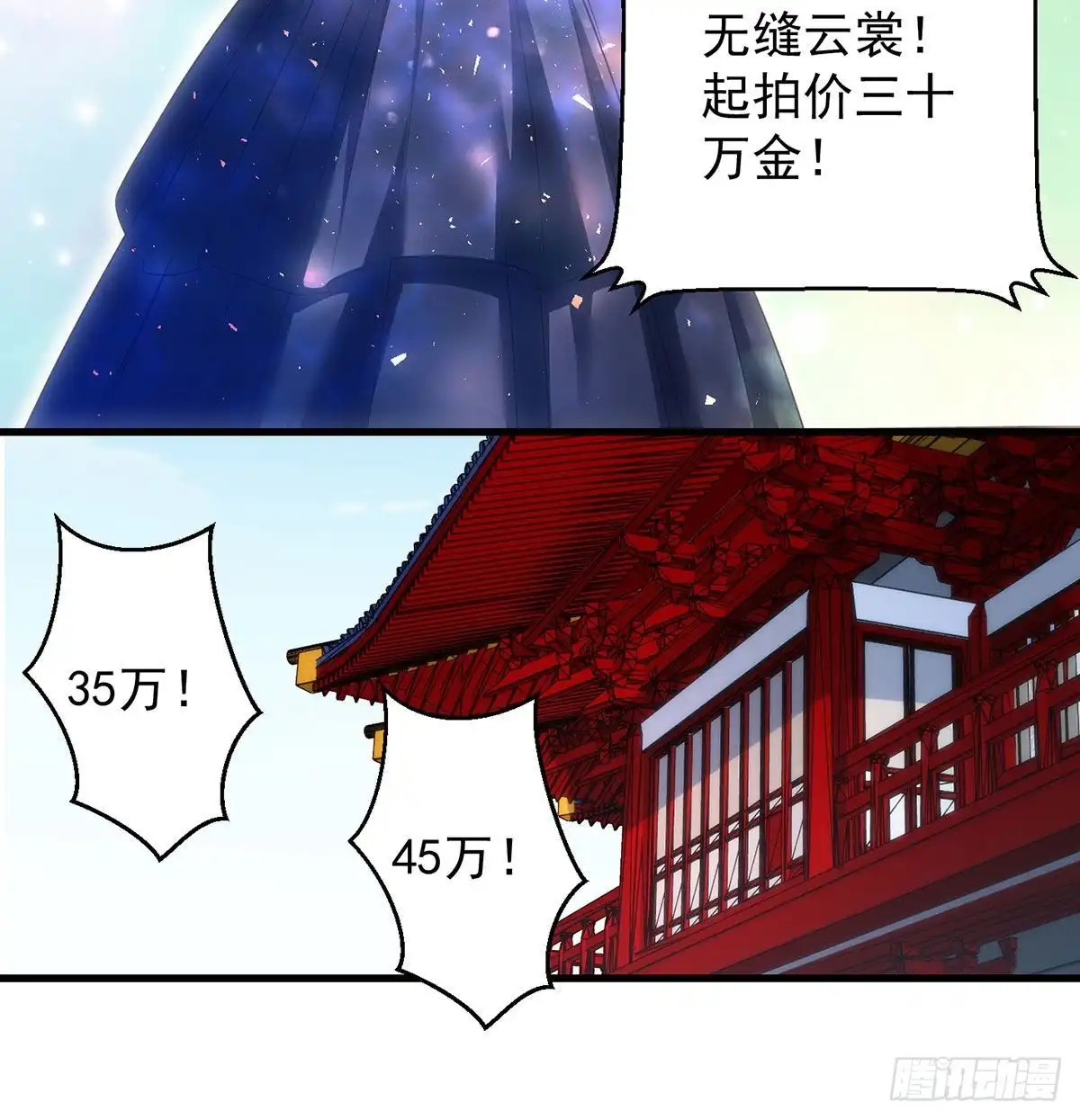 《我是大还丹（修真界最炙手可热）》魔尊的价值 第16页