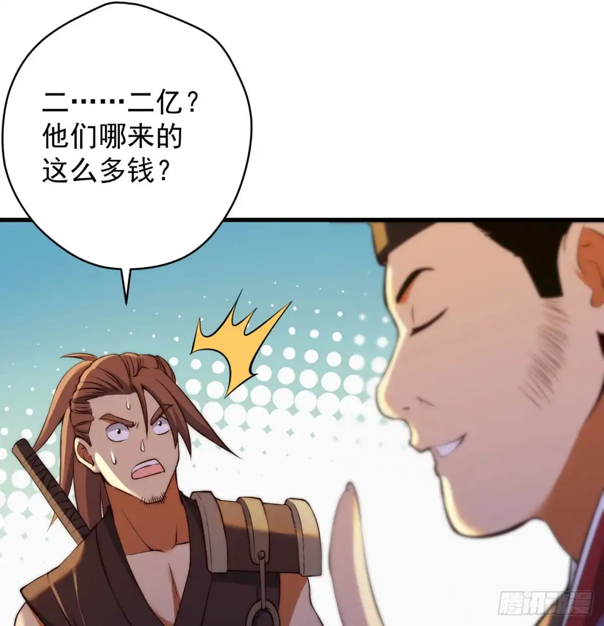 《我是大还丹（修真界最炙手可热）》魔尊的价值 第45页