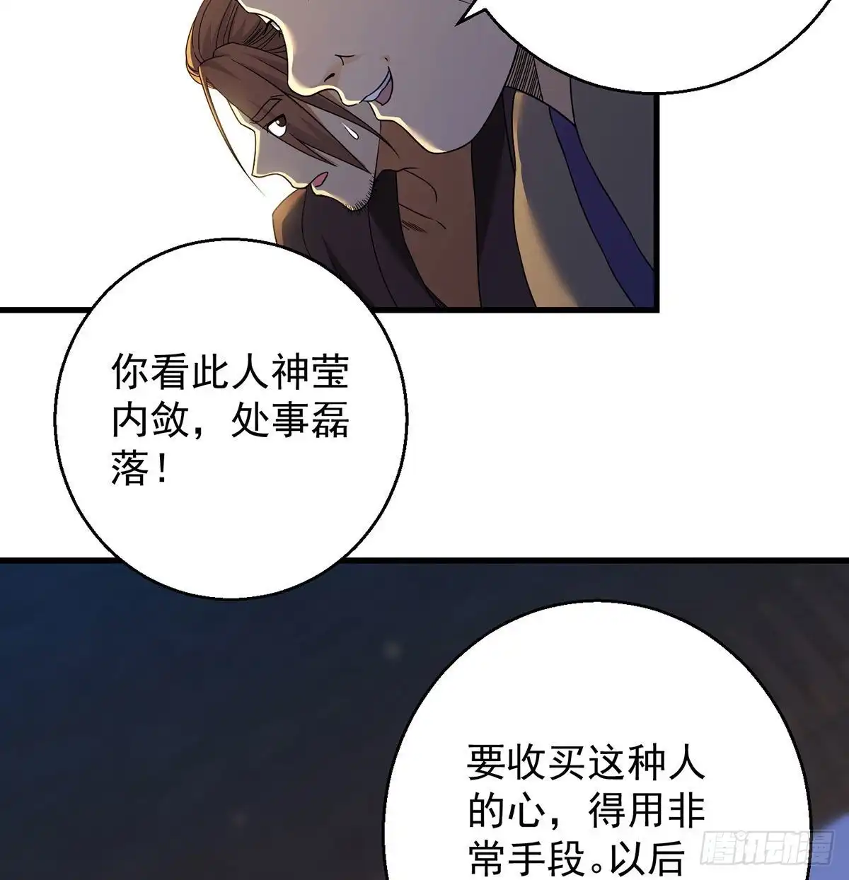 《我是大还丹（修真界最炙手可热）》魔尊的价值 第7页
