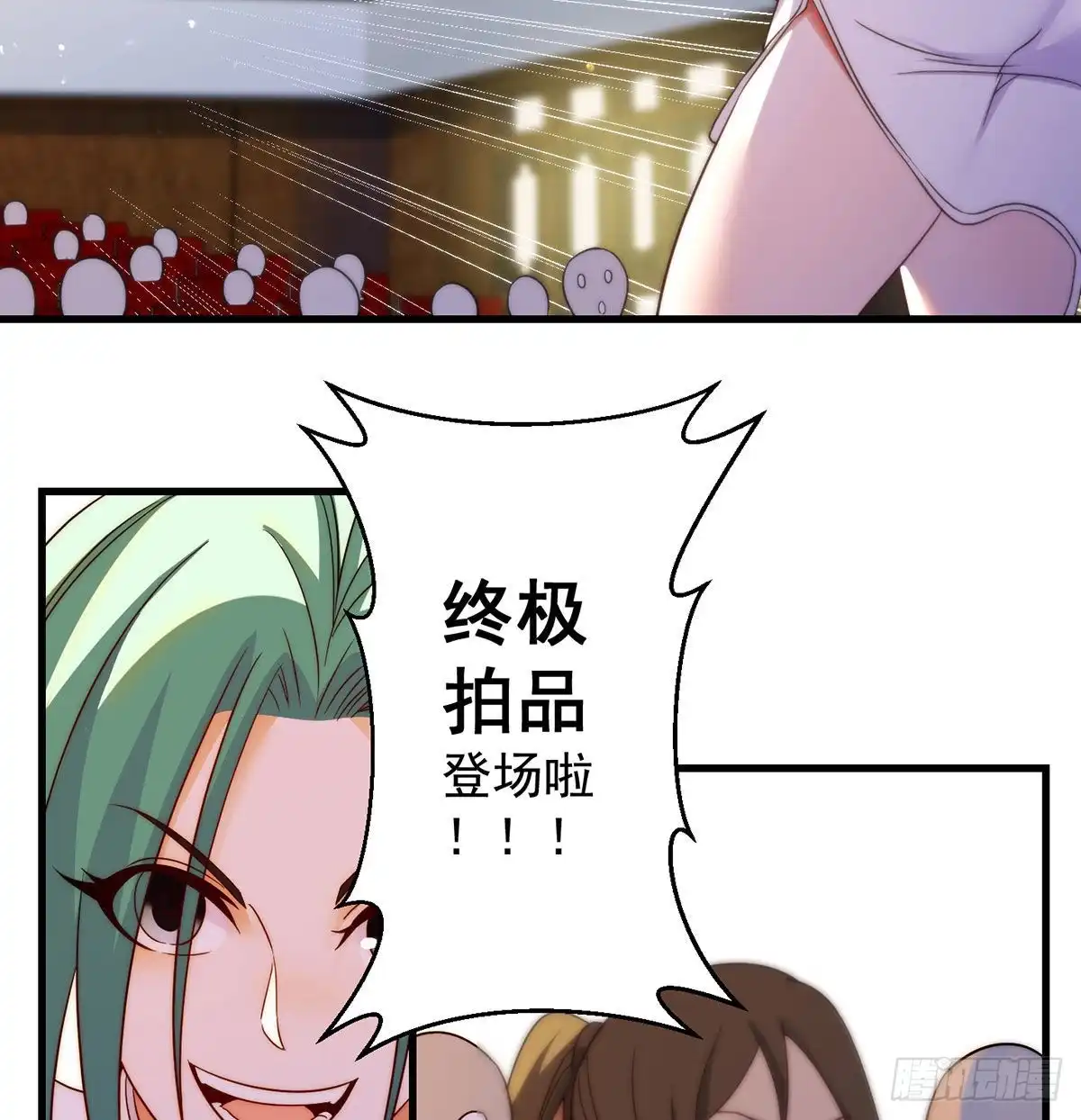 《我是大还丹（修真界最炙手可热）》魔尊的价值 第22页