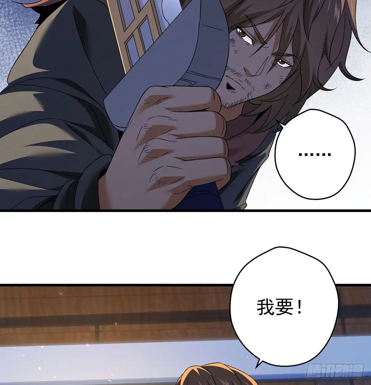 《我是大还丹（修真界最炙手可热）》魔尊的价值 第3页