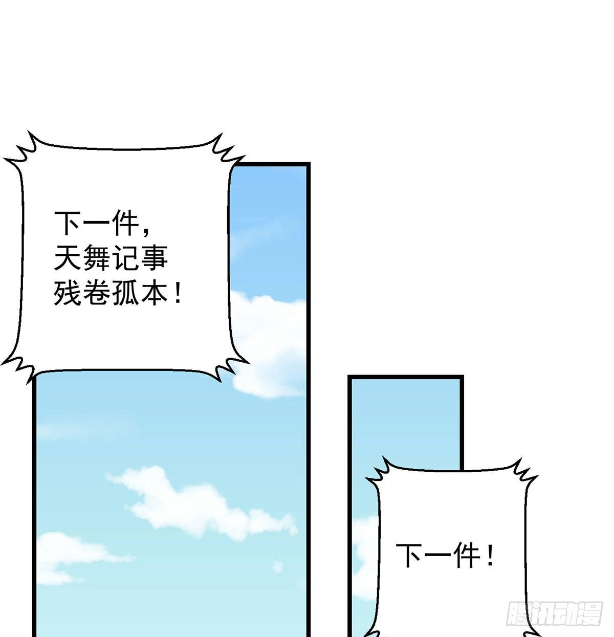 《我是大还丹（修真界最炙手可热）》魔尊的价值 第17页