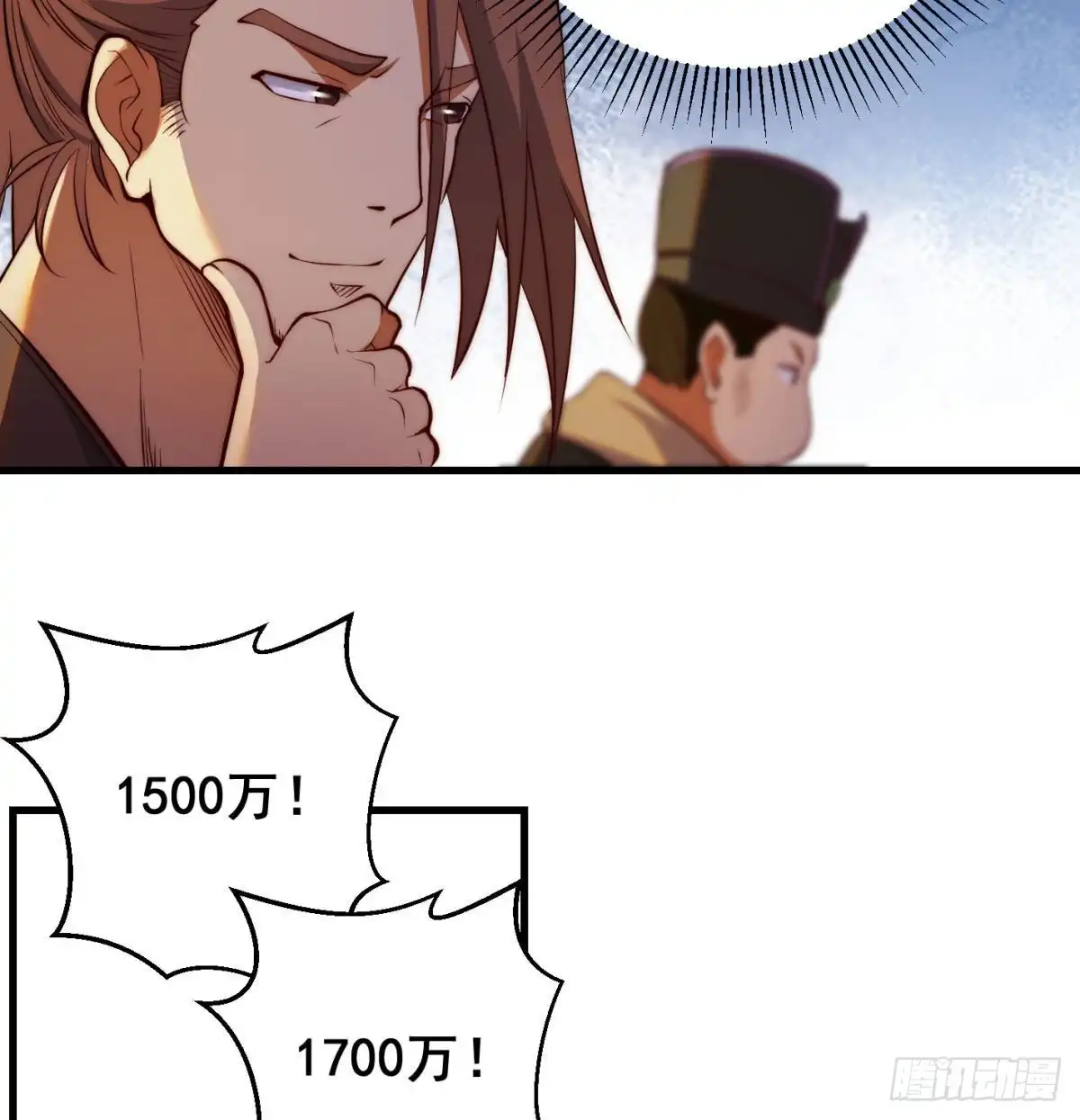 《我是大还丹（修真界最炙手可热）》魔尊的价值 第39页