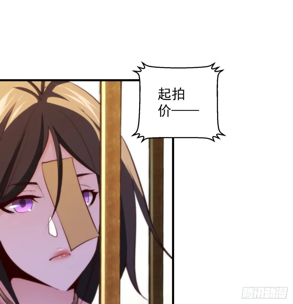 《我是大还丹（修真界最炙手可热）》魔尊的价值 第32页