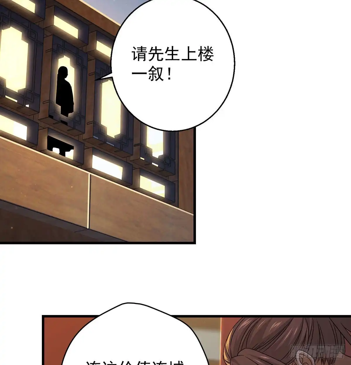 《我是大还丹（修真界最炙手可热）》魔尊的价值 第5页
