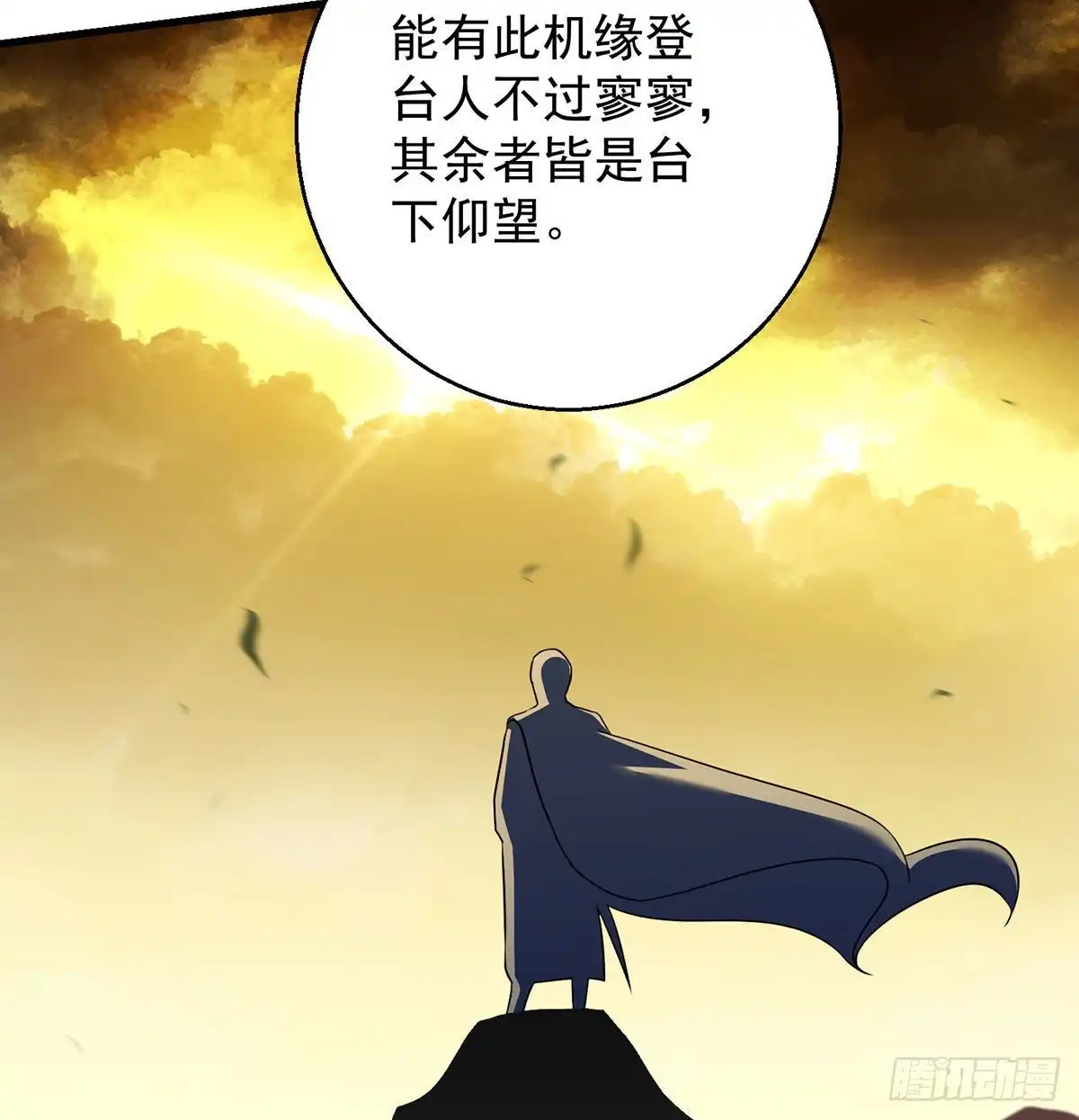 《我是大还丹（修真界最炙手可热）》魔尊的价值 第12页