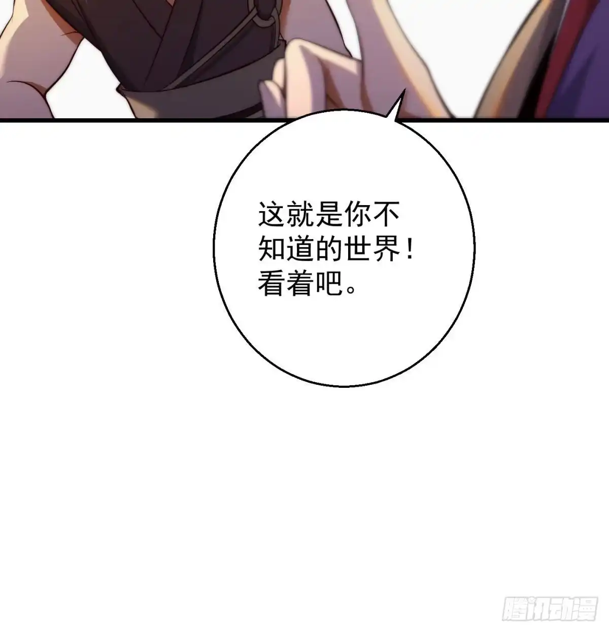 《我是大还丹（修真界最炙手可热）》魔尊的价值 第46页