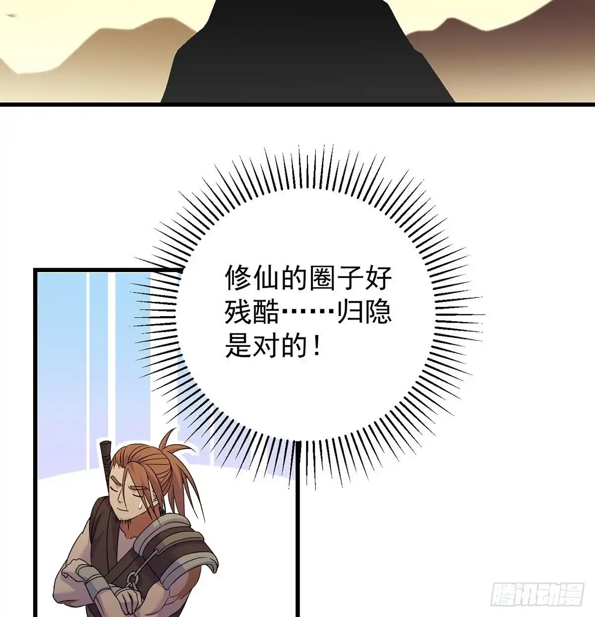 《我是大还丹（修真界最炙手可热）》魔尊的价值 第13页