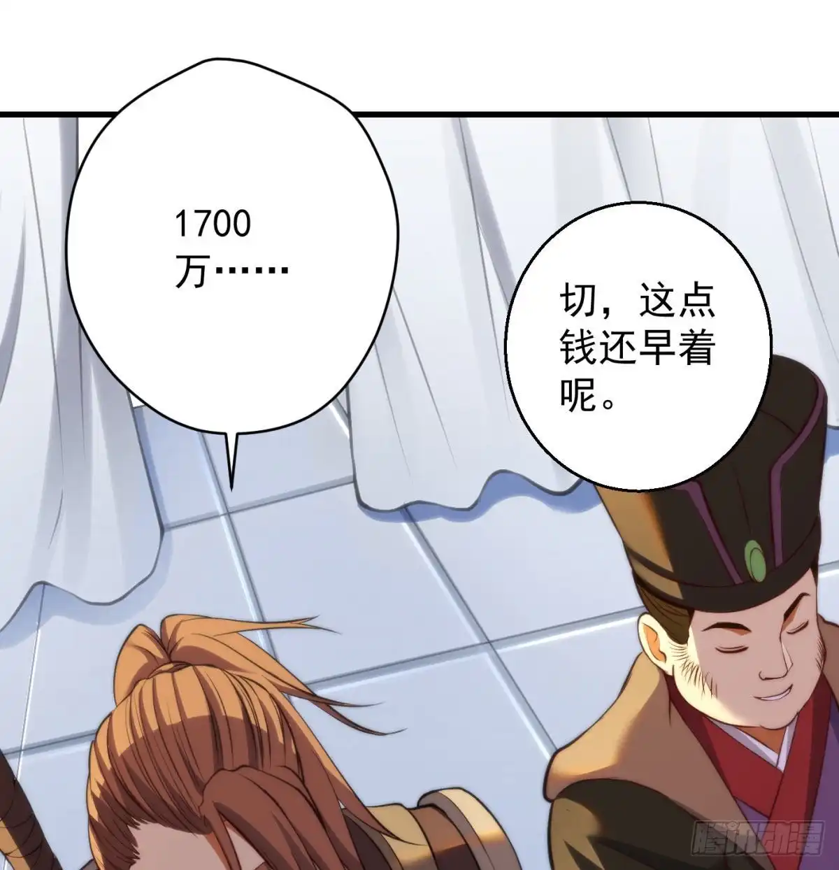 《我是大还丹（修真界最炙手可热）》魔尊的价值 第41页