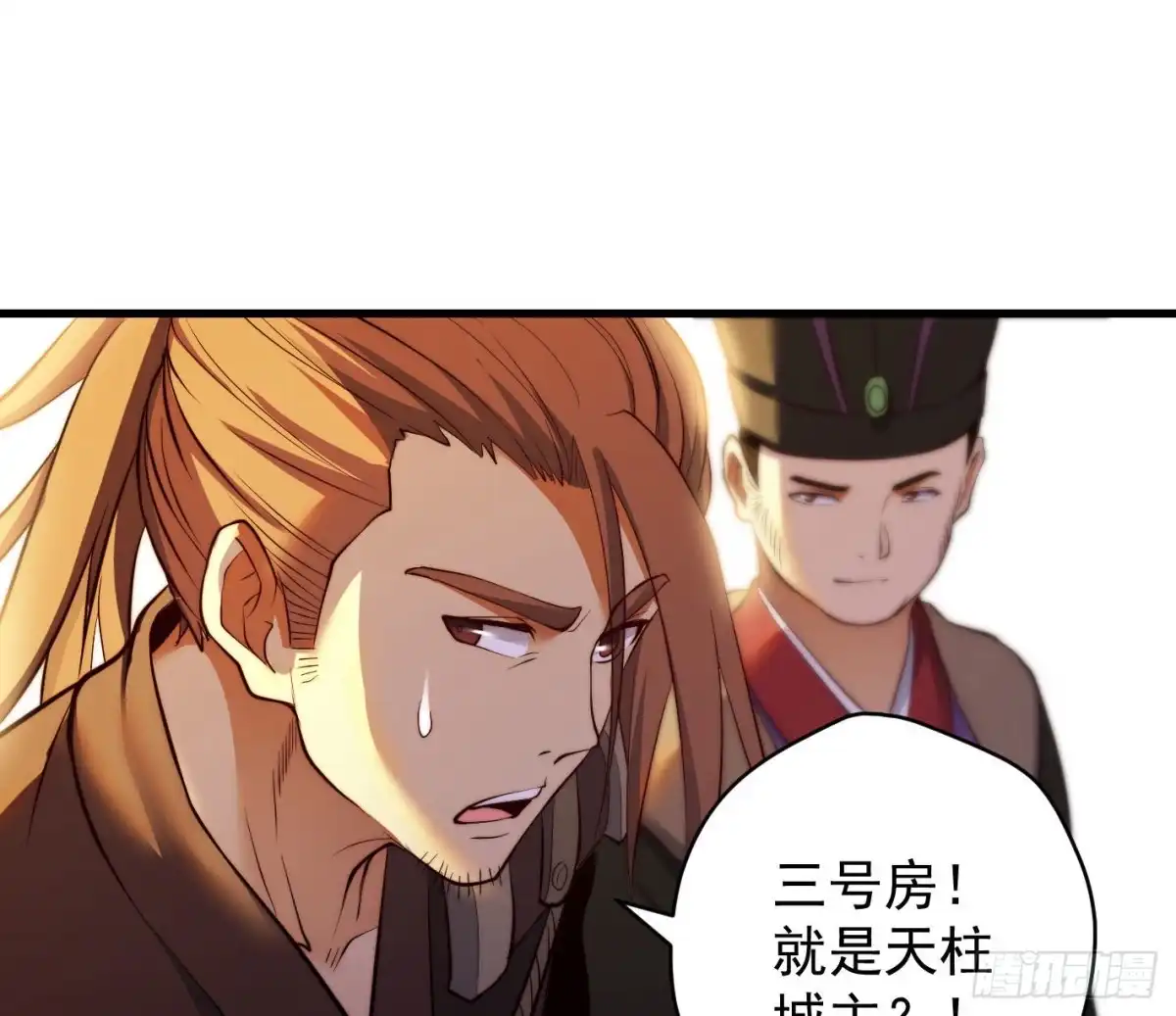 《我是大还丹（修真界最炙手可热）》异变 第30页