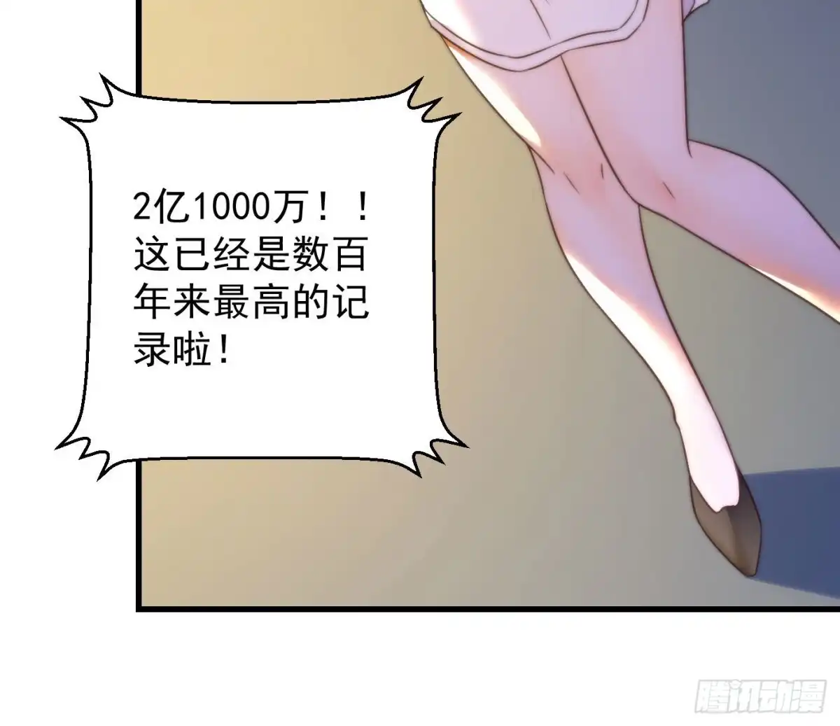 《我是大还丹（修真界最炙手可热）》异变 第18页