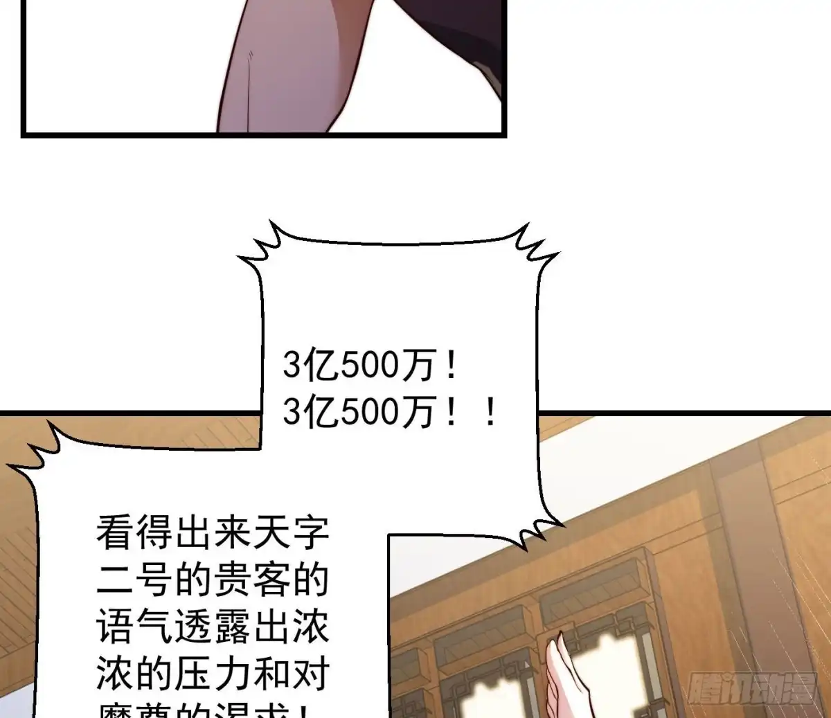 《我是大还丹（修真界最炙手可热）》异变 第26页