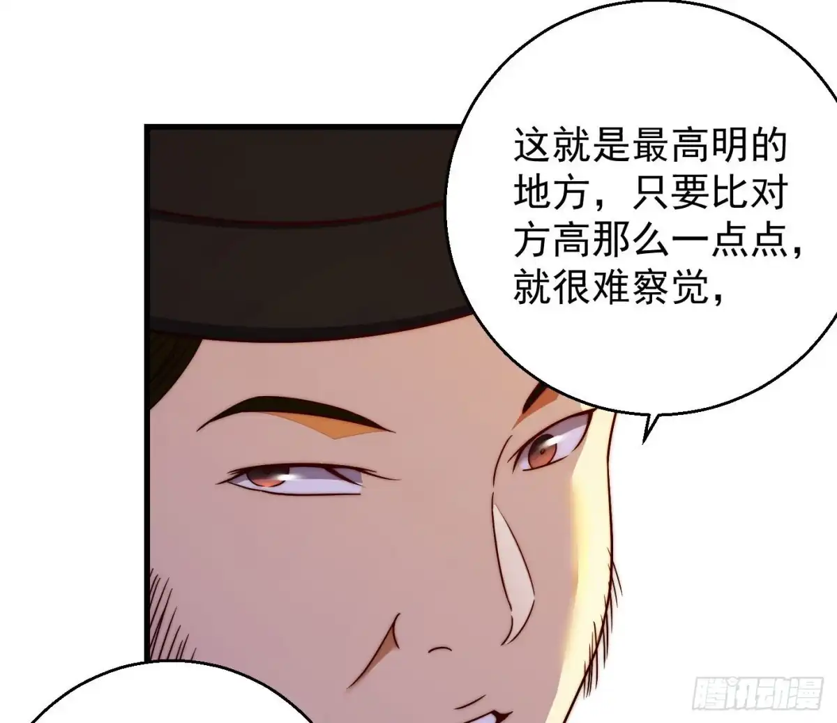 《我是大还丹（修真界最炙手可热）》异变 第3页