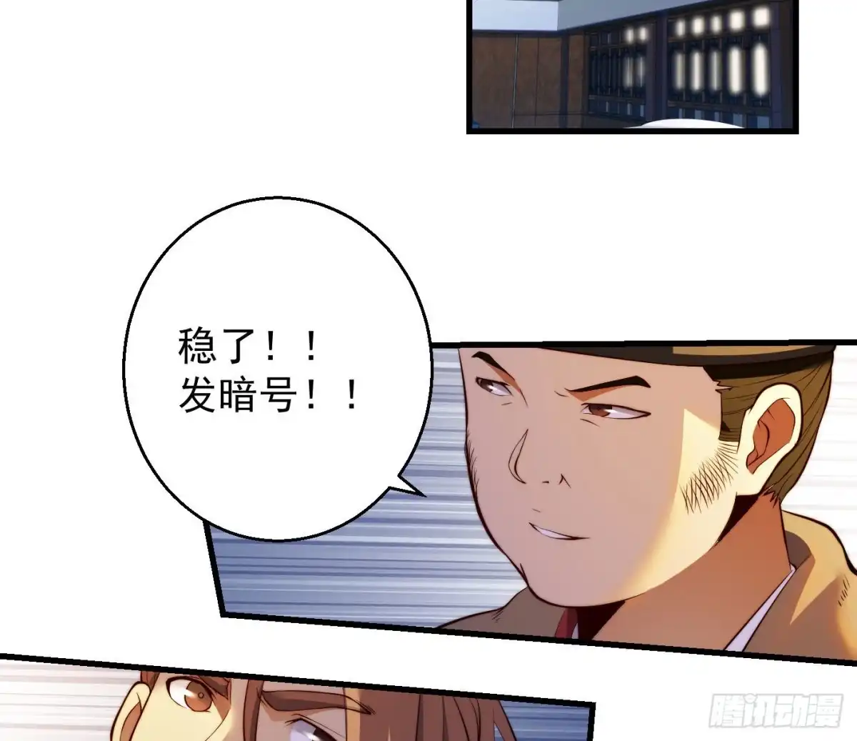 《我是大还丹（修真界最炙手可热）》异变 第33页