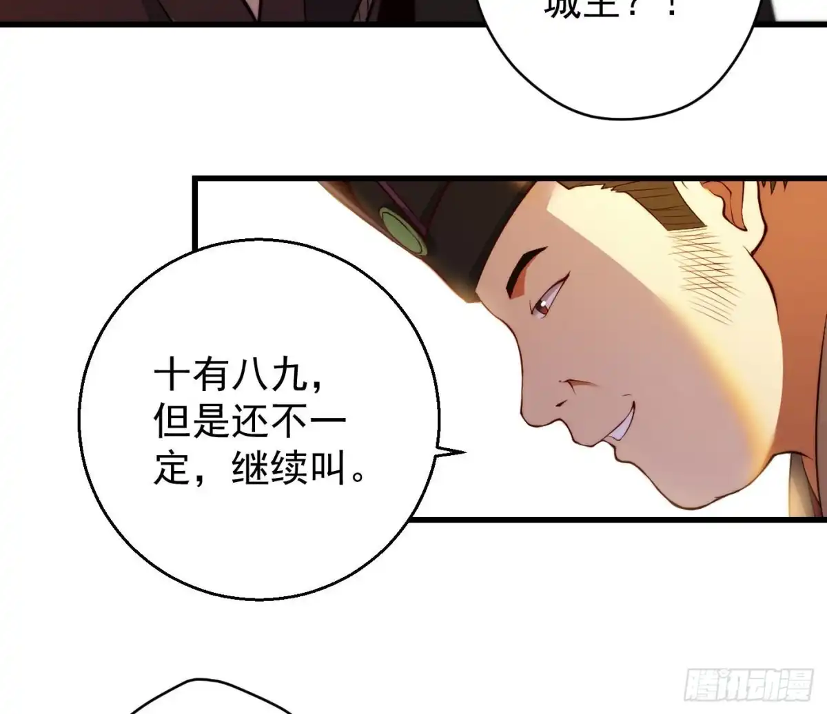 《我是大还丹（修真界最炙手可热）》异变 第31页