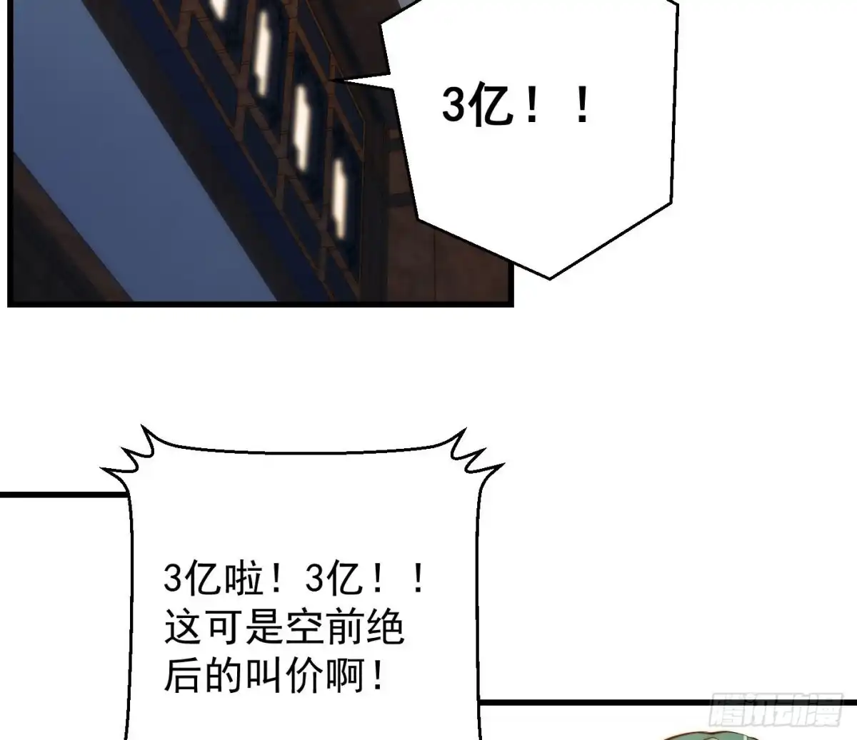 《我是大还丹（修真界最炙手可热）》异变 第21页